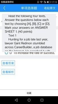 出国留学智能平台  v1.0.3图3