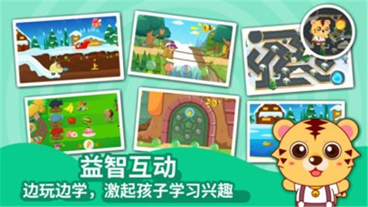 幼儿园识字早教  v1.3图2