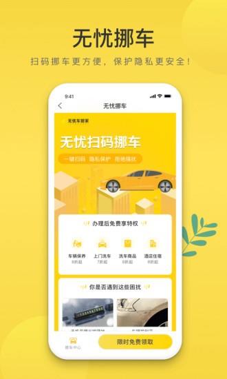 无忧车管家  v2.2.5图4