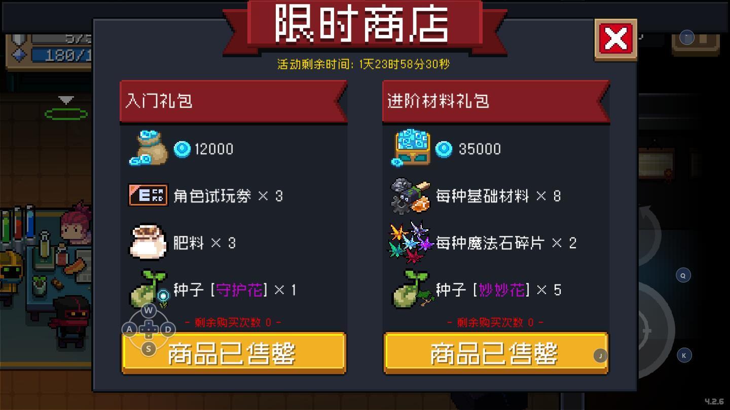 元气骑士