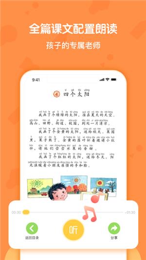 语文一年级下册部编版  v1.0.1图3