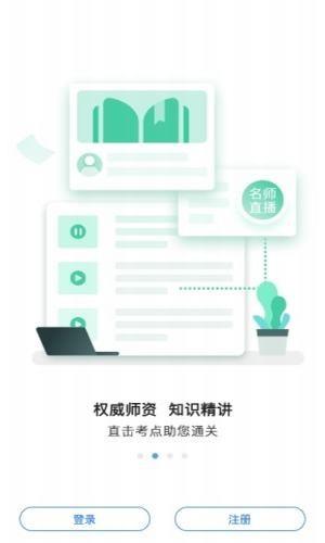 执业药师通关宝典  v2.0图3