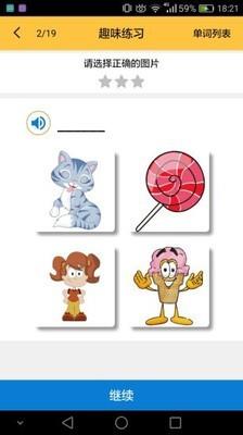 小学英语单词五年级下  v1.8.0图4