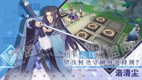 仙剑奇侠传九野  v0.1.1图3