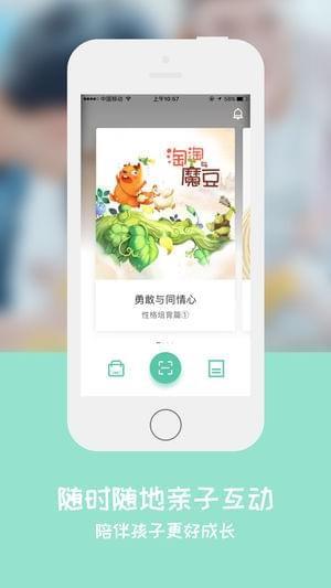 葡萄AR馆  v3.1.0图5