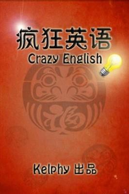 疯狂英语  v18.0.0图1