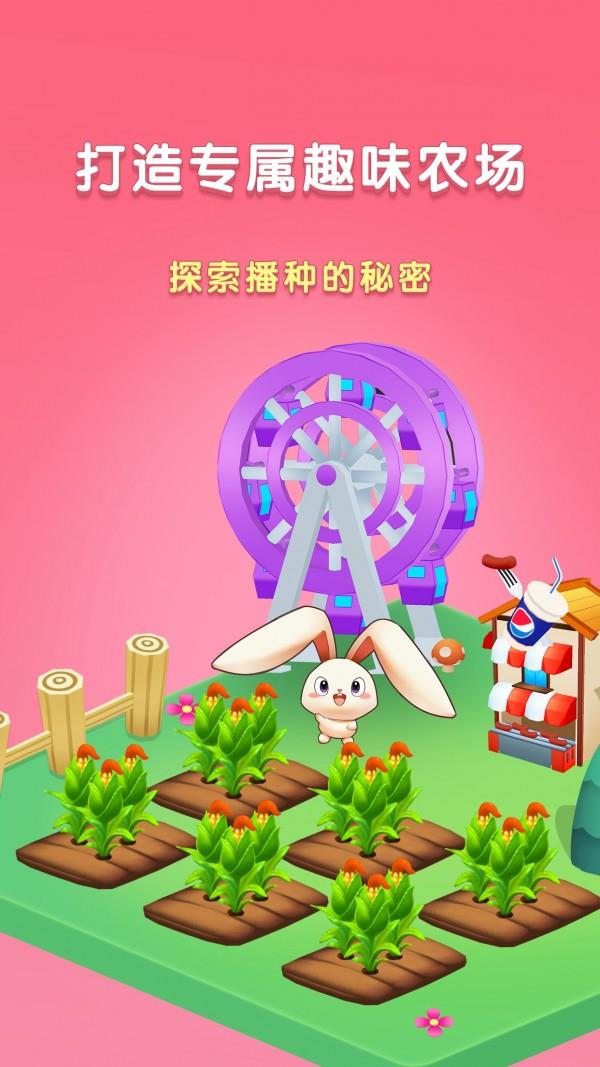 我的安迪兔  v1.1.8图3