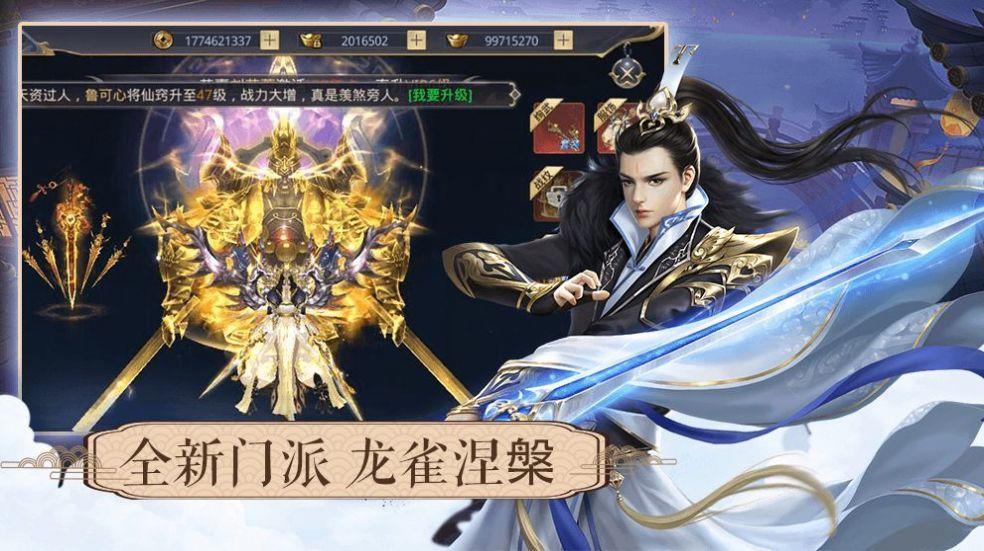 仙界有闺蜜  v1.0图3