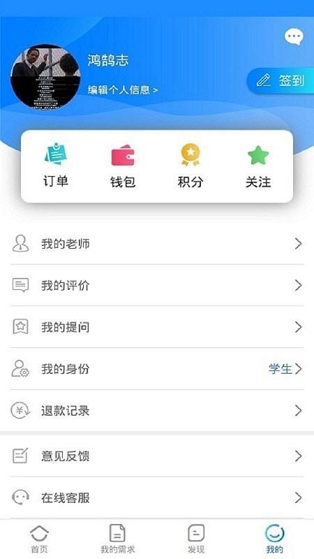 鸿鹄志  v1.1.2图4