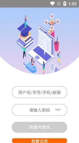 鼎顶教育  v2.4.03图4
