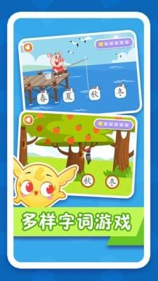 纷课幼升小识字  v2.4.1图5