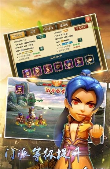 武侠Q传星耀版