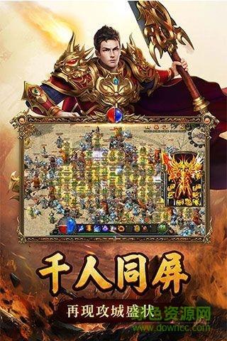 热血连击双端互通版