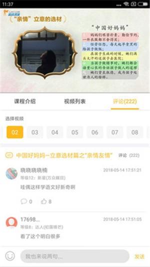 初中作文速成  v1.0.0图2
