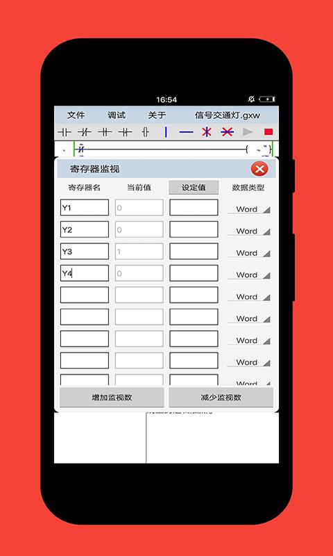 PlcEdit  v1.9图2