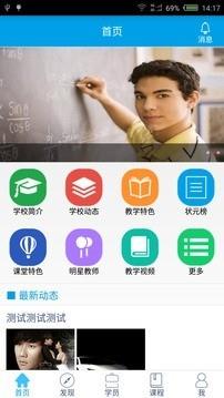 壹心壹教育  v2.3图2
