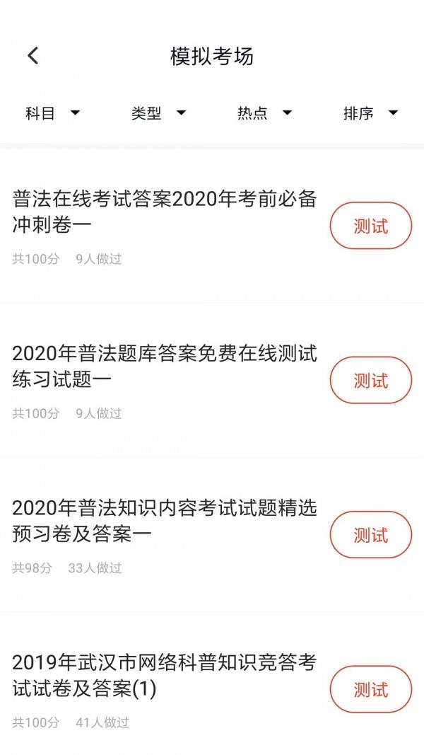 党政考试题库  v2.3.0图3