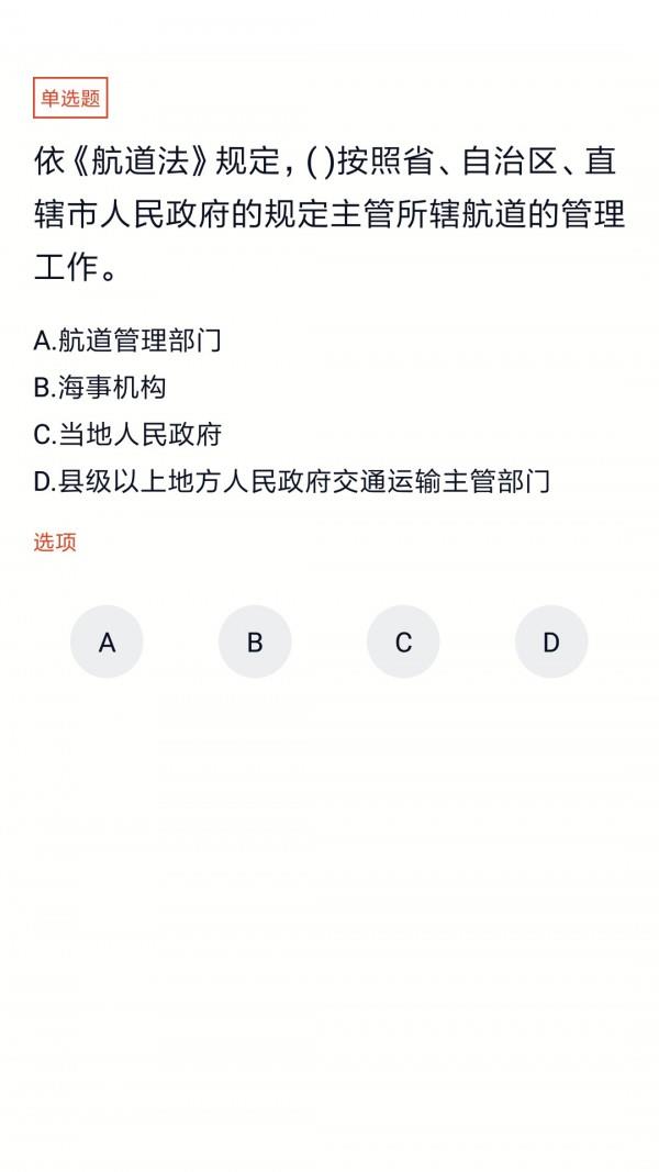 党政考试题库
