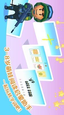 萌娃国学  v1.1.0图3