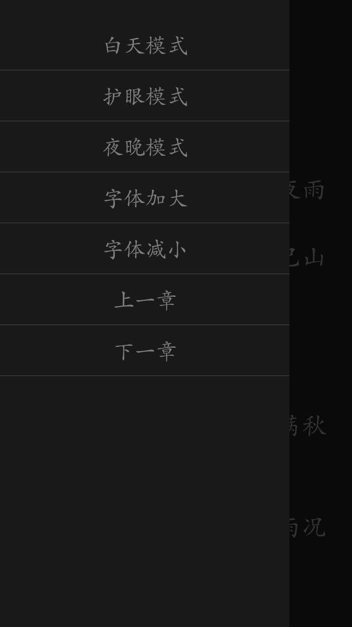 高中生必背古诗文  v41图5