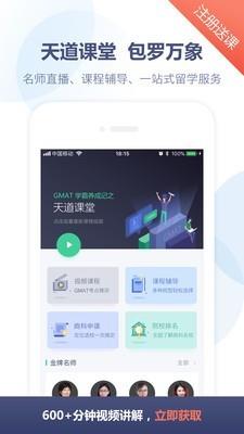 GMAT题库  v3.1.0图4