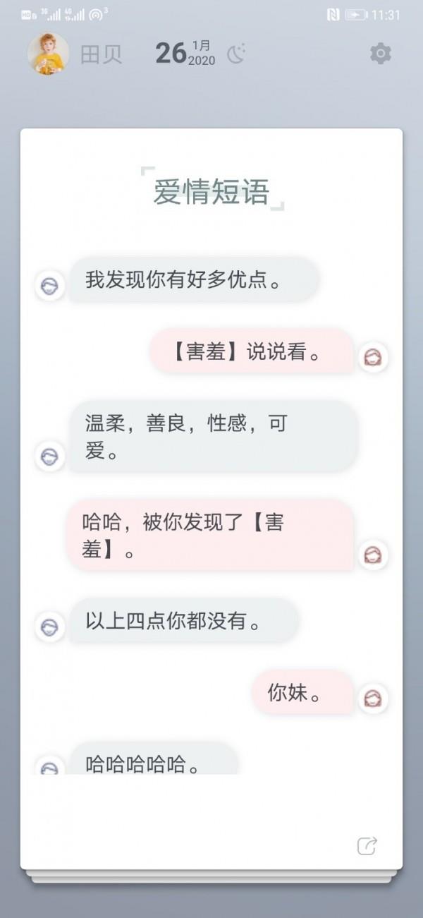 素读  v1.2.1图2