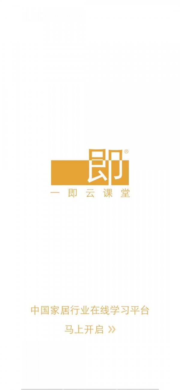 一即