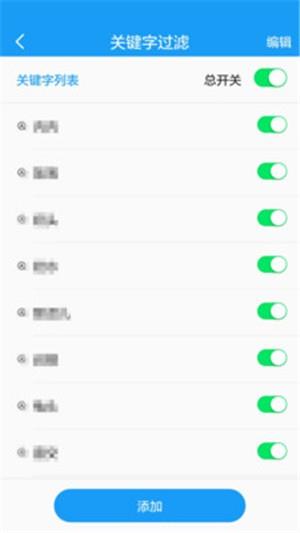 守护童年家长端  v1.0.1图2