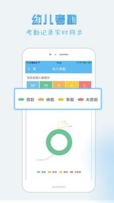 风车园长版  v3.1.3图4