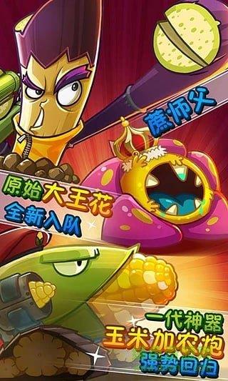 植物大战僵尸2  v2.6.3图2