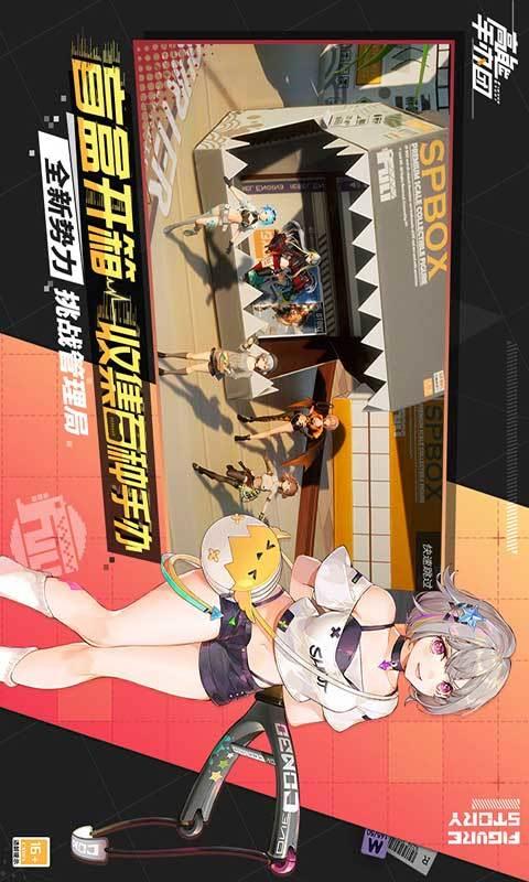 高能手办团  v1.3.0图2
