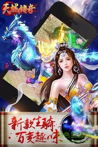 3456玩天域传奇手游