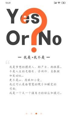 唯行堂  v1.2.1图4