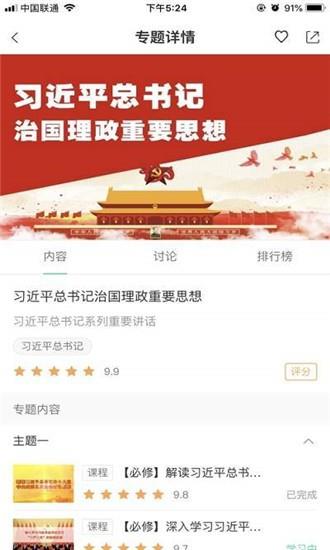 技能中油  v6.5.8图2
