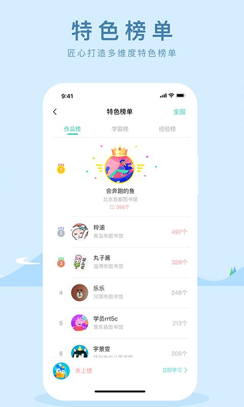 双语阅读  v2.3.0图5