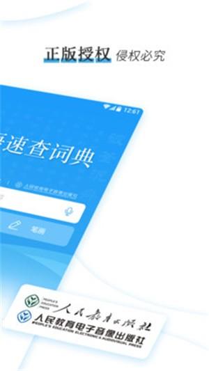 成语速查词典  v1.1.0图4