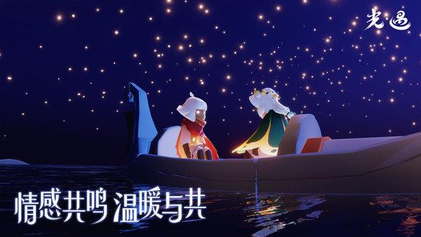 光·遇免费