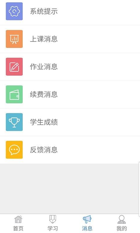 维思得英语