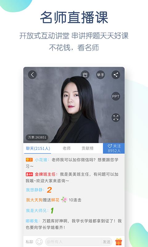 公考万题库  v4.4.5.0图3