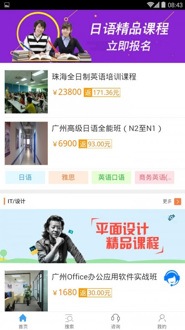 好学校  v5.0.8图2
