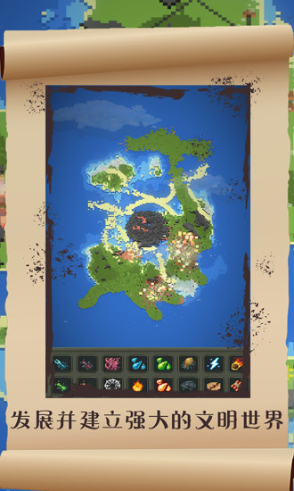 超级世界盒子中文版  v0.10.3图1