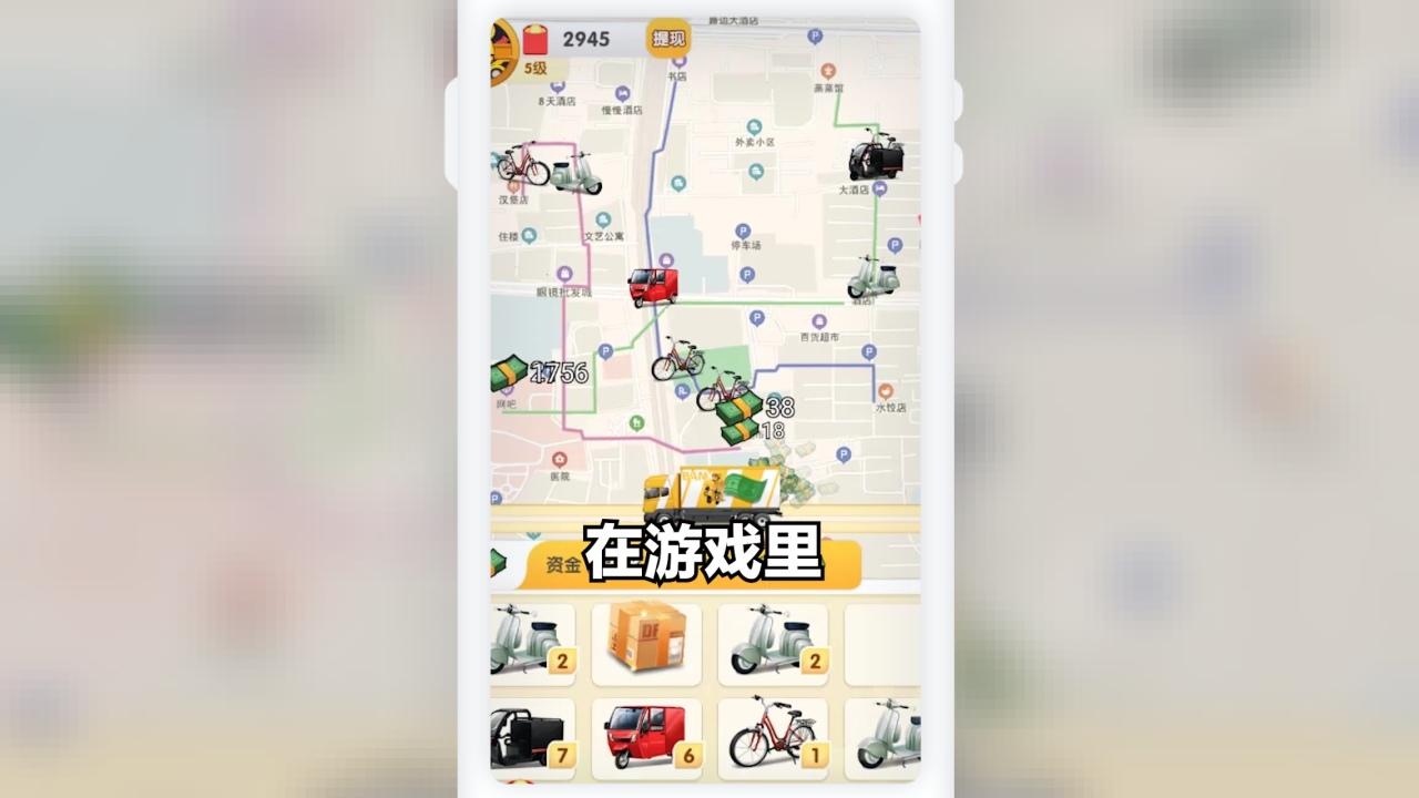 外卖大富翁红包版