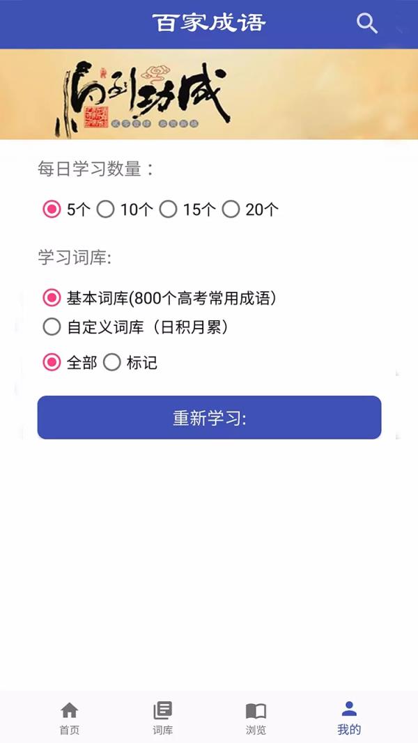 百家成语