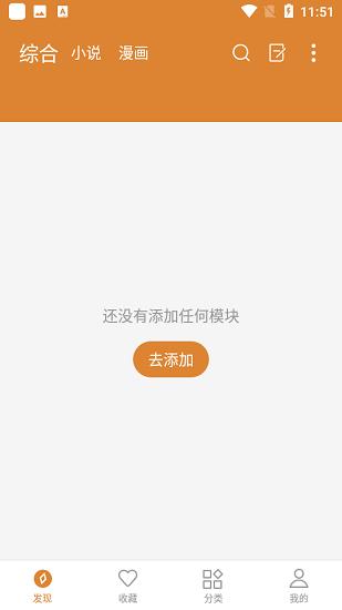 小说快搜最新版  v1.8.3图1