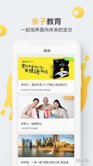 课堂内外  v2.0.2.0图3