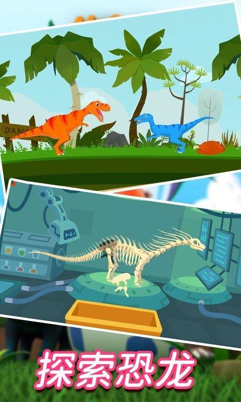 恐龙考古挖掘  v1.1图3
