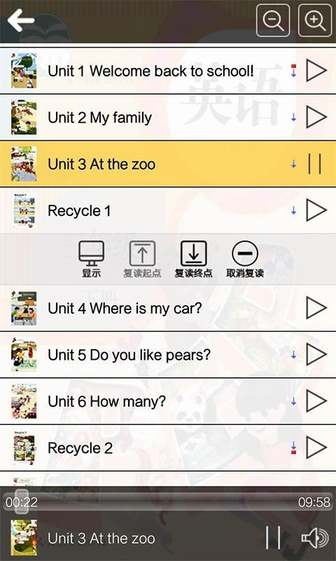 人教版三年级英语下册  v3.0图3