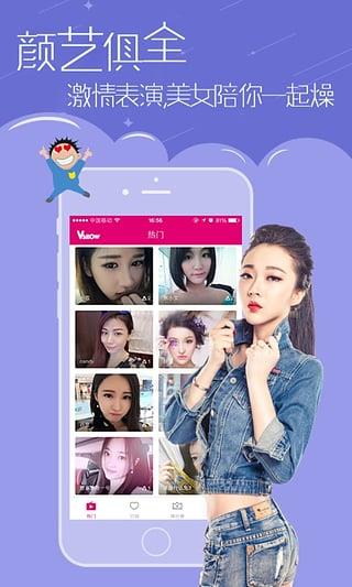 维秀直播App