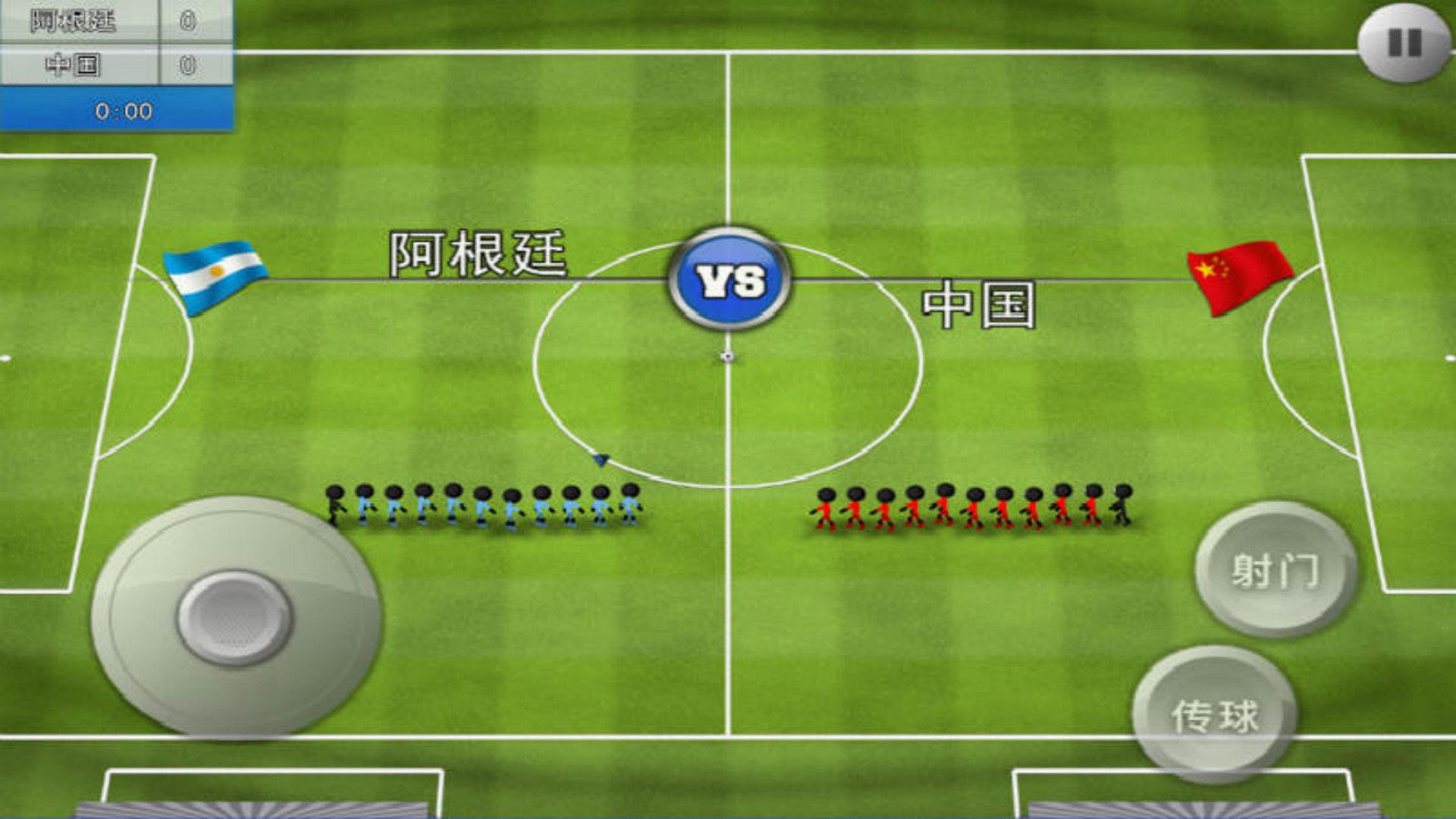 火柴人足球中文版  v1.1.0图3