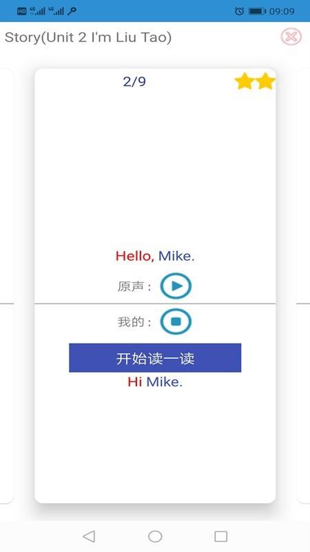 译林小学英语  v2.3图4